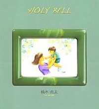 Holy_bell_2